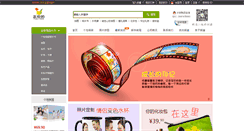 Desktop Screenshot of printerstudio.cn
